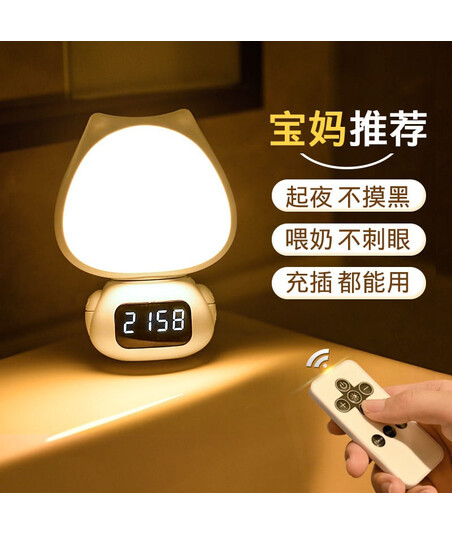 LED Lampa və Elektron Saat – Uzaqdan İdarəetməli